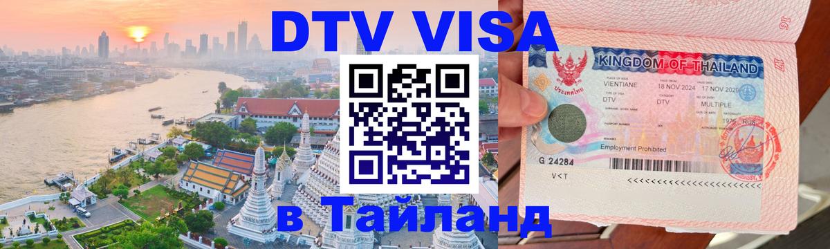 Оформление DTV визы под ключ: стоимость и тарифы, только загранпаспорт - Каспийск 
